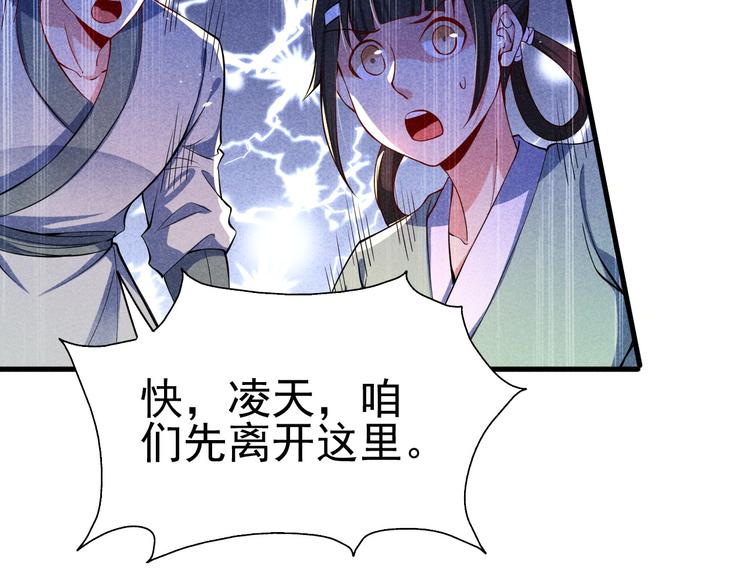 第21话 斩邪刀元昊20