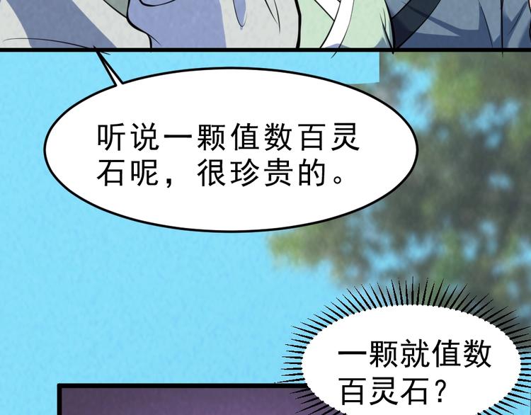 第17话 阴谋48