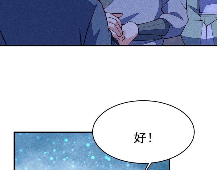 第18话 跌入阴谋47