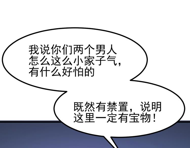 第25话 智斗守卫32