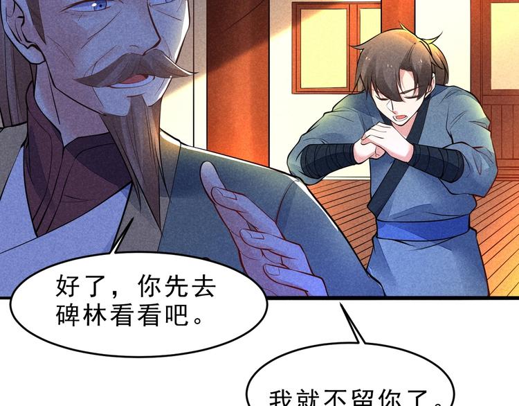 第15话 我不想住在师姐隔壁！34