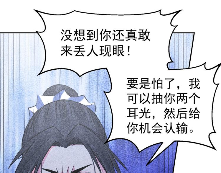 第8话 宗门大考开始85