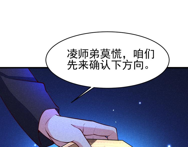 第18话 跌入阴谋63