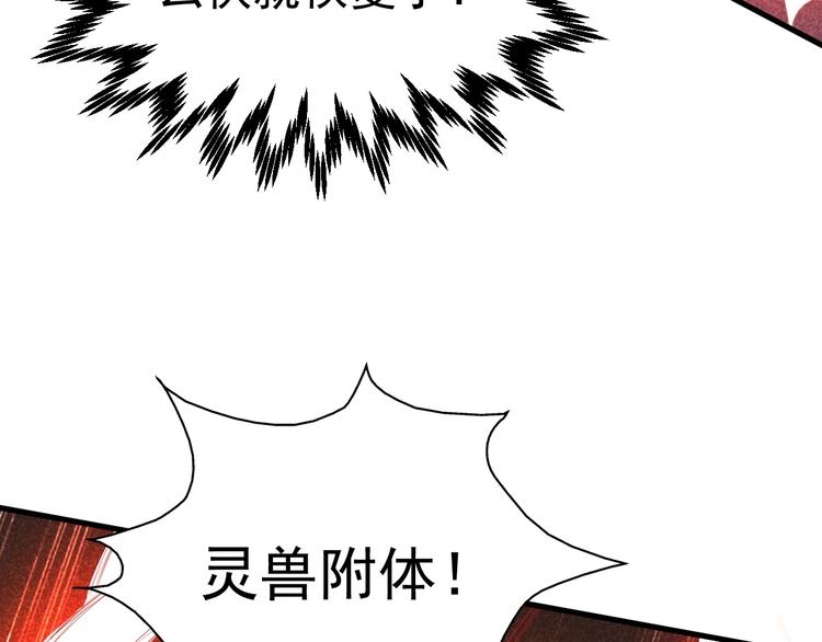 第19话 绝境逢生我最强！100