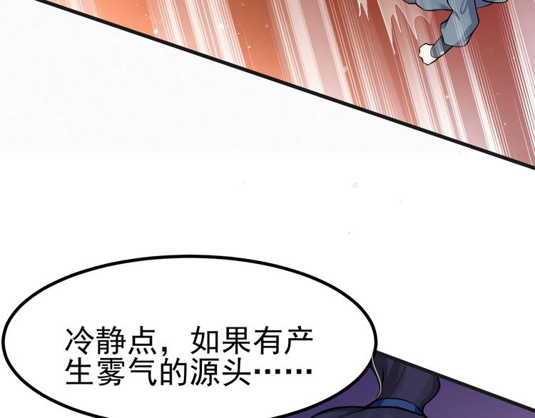 第23话 智取赤炎果75