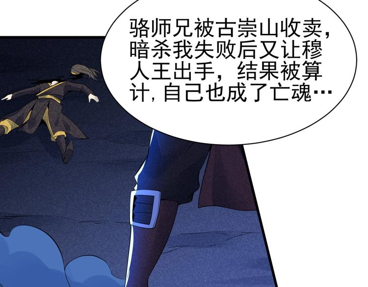 第19话 绝境逢生我最强！39