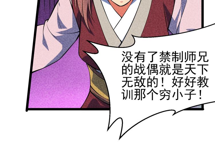 第26话 新的机缘102