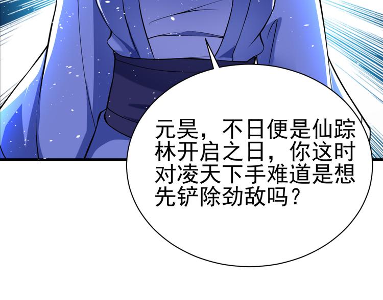 第21话 斩邪刀元昊64