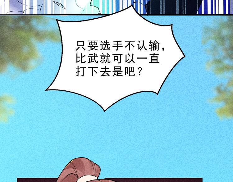 第11话 外门决战开始！47