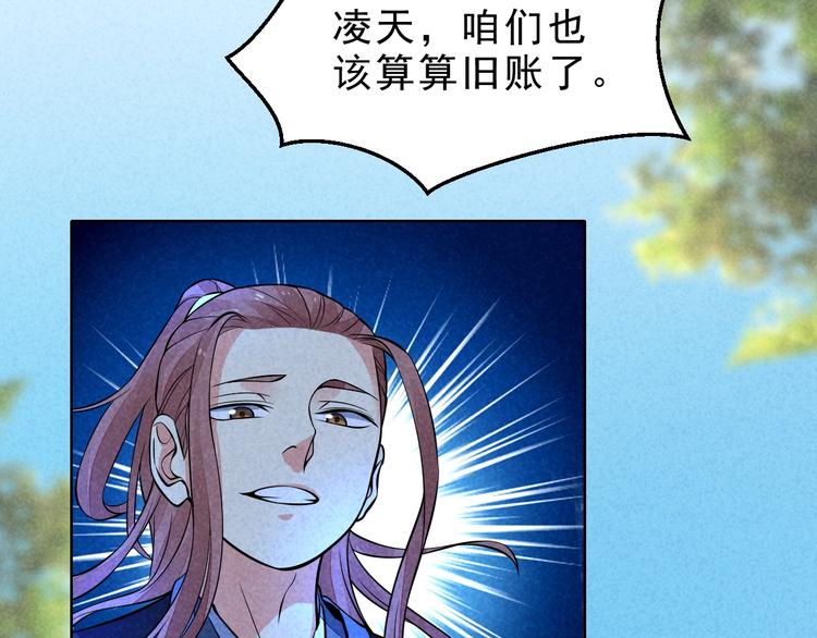 第11话 外门决战开始！7