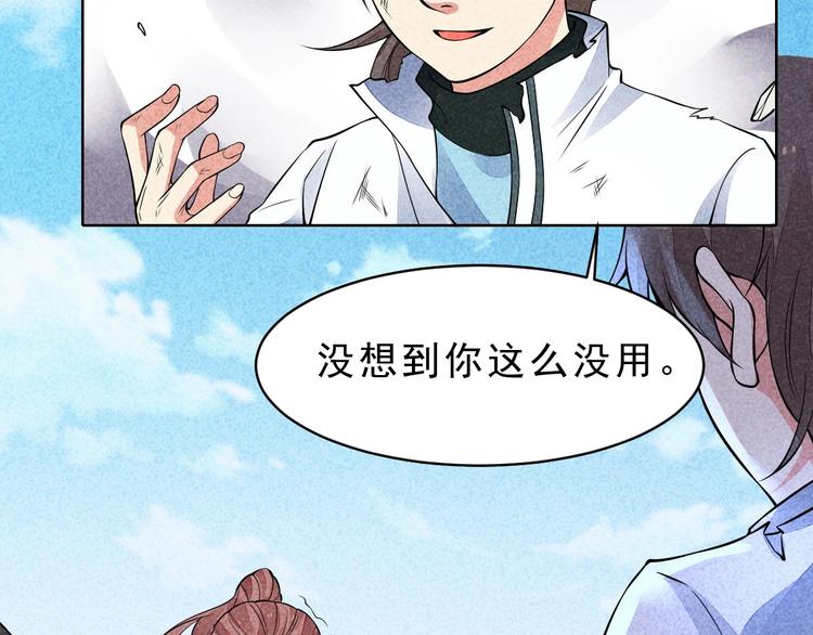 第11话 外门决战开始！52