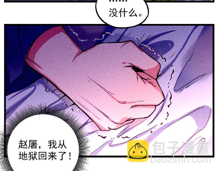 第1话 夺妻之恨！81