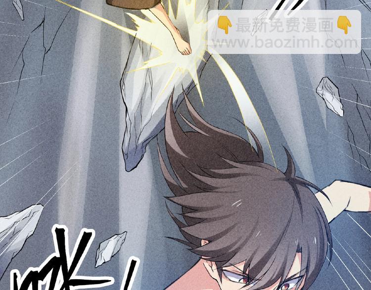 第3话 手握外挂归师门！32