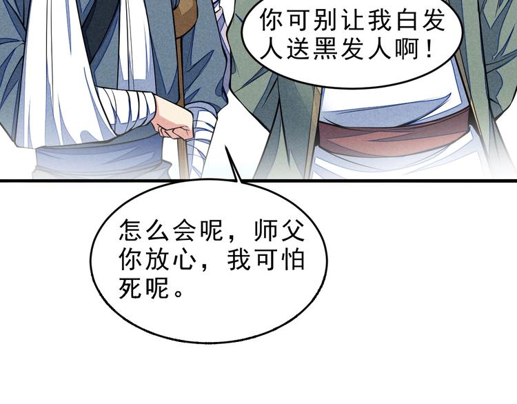 第14话 你难道也是神器？48