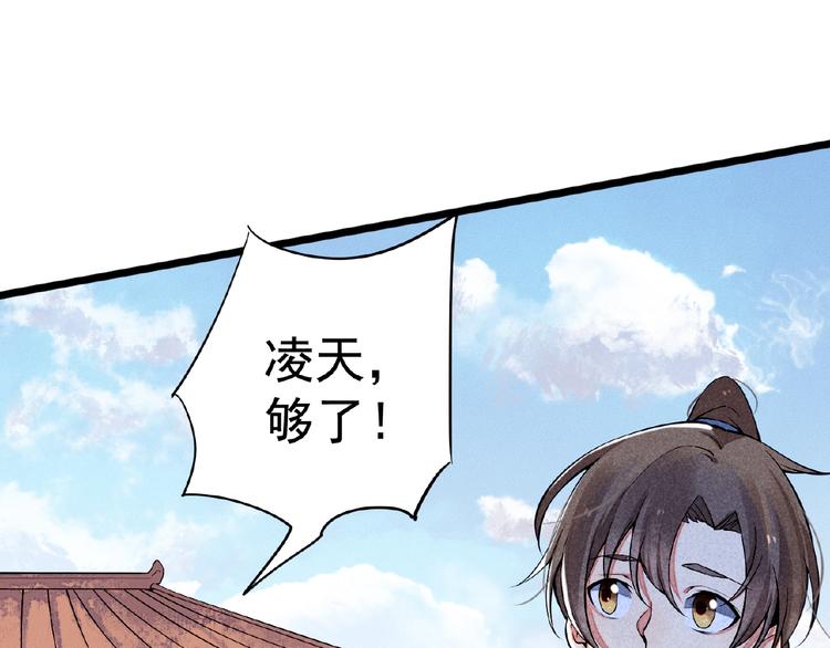 第5话 开战！112