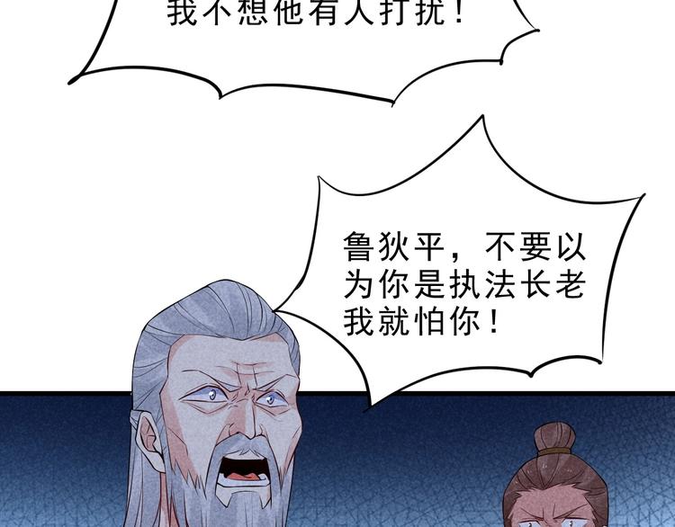 第14话 你难道也是神器？92