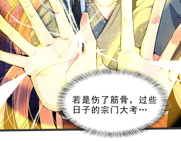 第6话 血战76