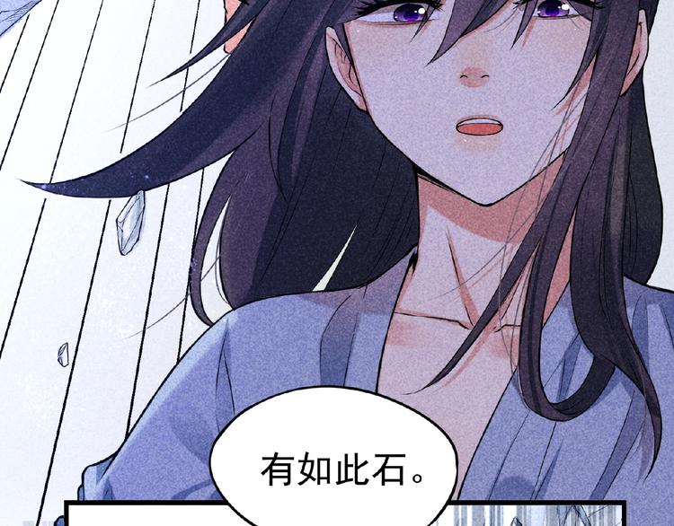 第3话 手握外挂归师门！54