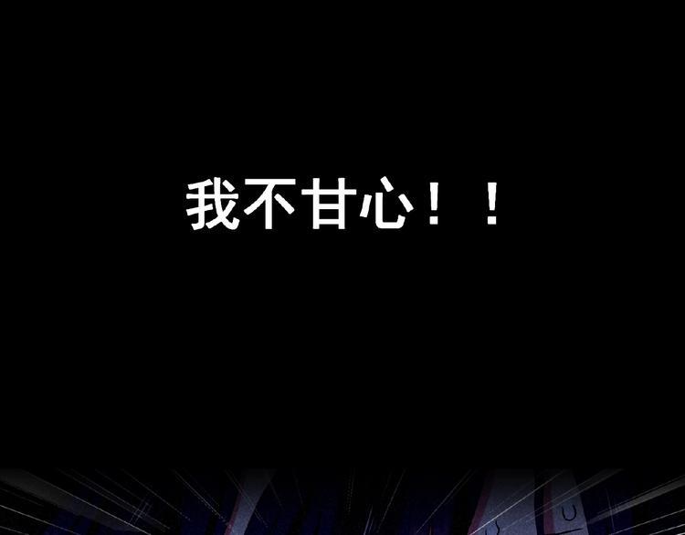 第1话 夺妻之恨！73