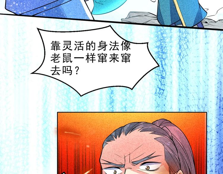 第10话 你有误解46