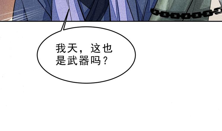 第14话 你难道也是神器？77