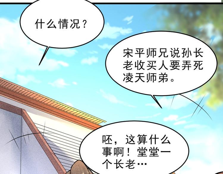 第13话 偷袭57