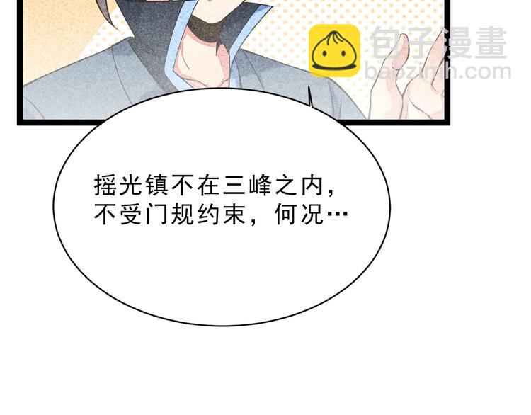 第7话 对峙长老！40