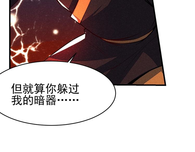 第18话 跌入阴谋84