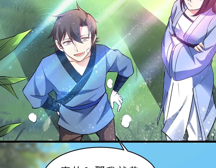第15话 我不想住在师姐隔壁！87