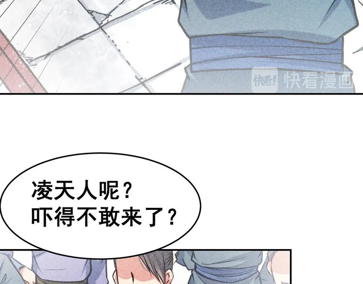 第8话 宗门大考开始68