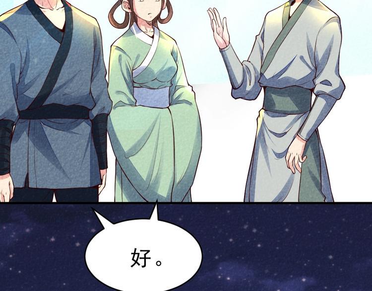 第17话 阴谋69