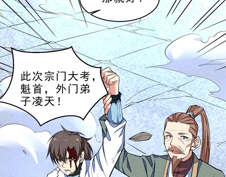 第14话 你难道也是神器？29