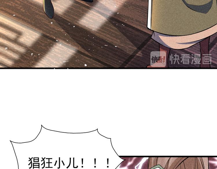 第21话 斩邪刀元昊88