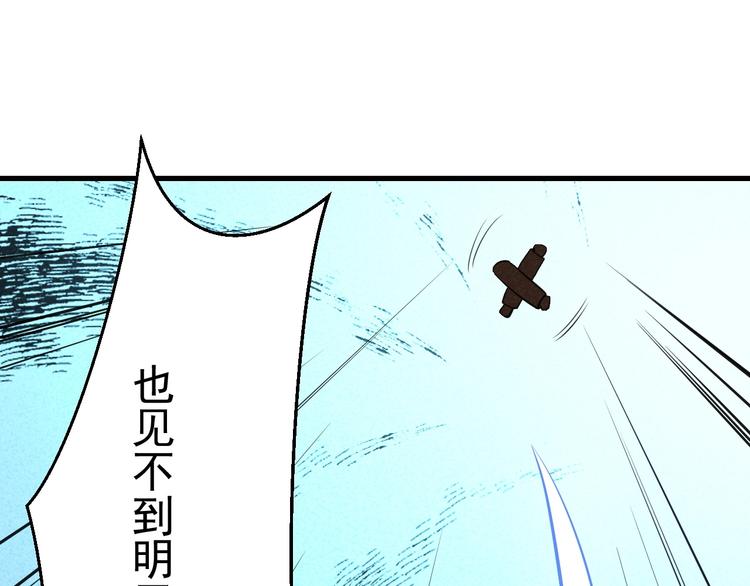 第18话 跌入阴谋85