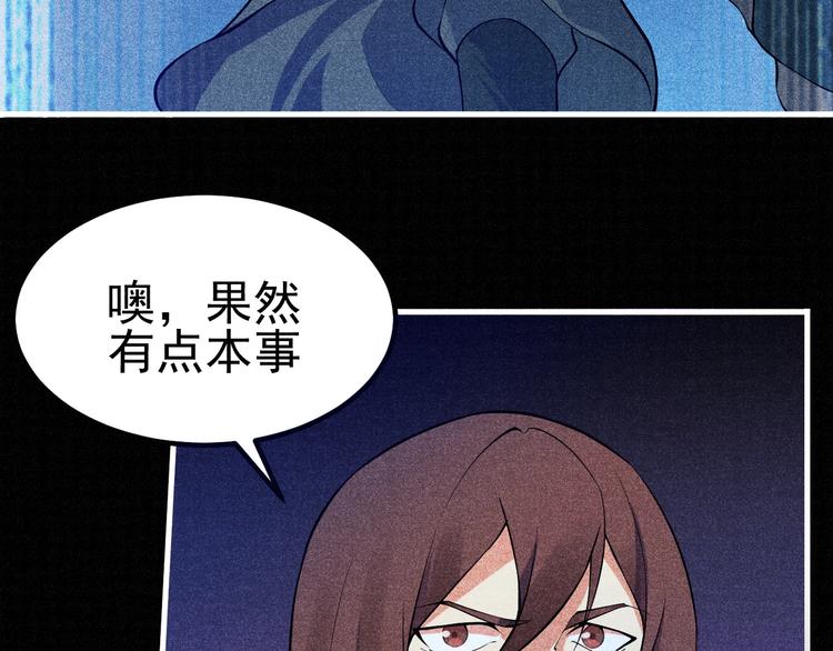 第23话 智取赤炎果103
