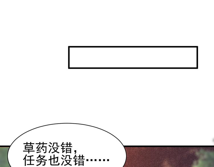 第20话 领赏与仙境32
