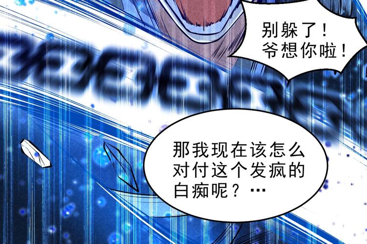 第12话 外门大激战52