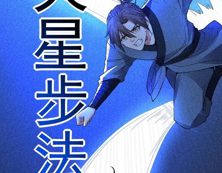 第19话 绝境逢生我最强！7