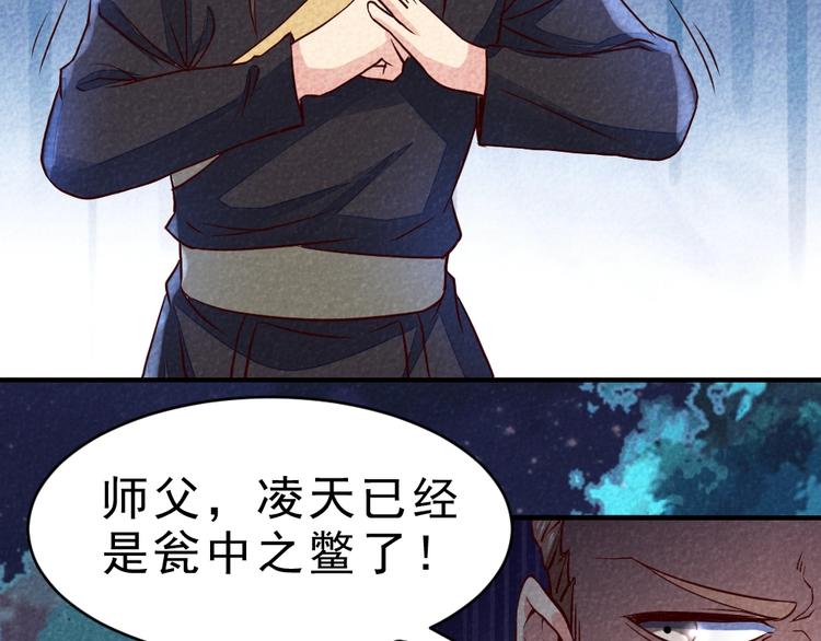 第17话 阴谋77