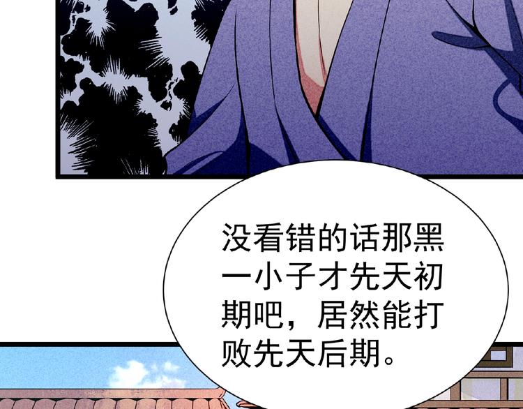 第5话 开战！106