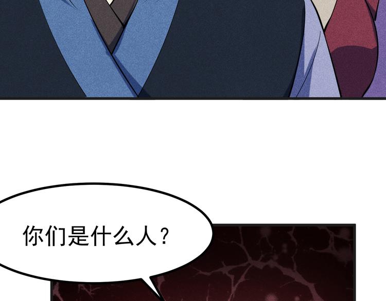第24话 误入水府106