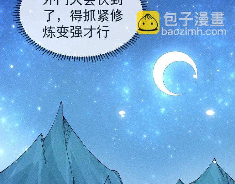 第4话 出头与阴谋32