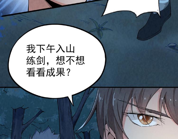 第4话 出头与阴谋61