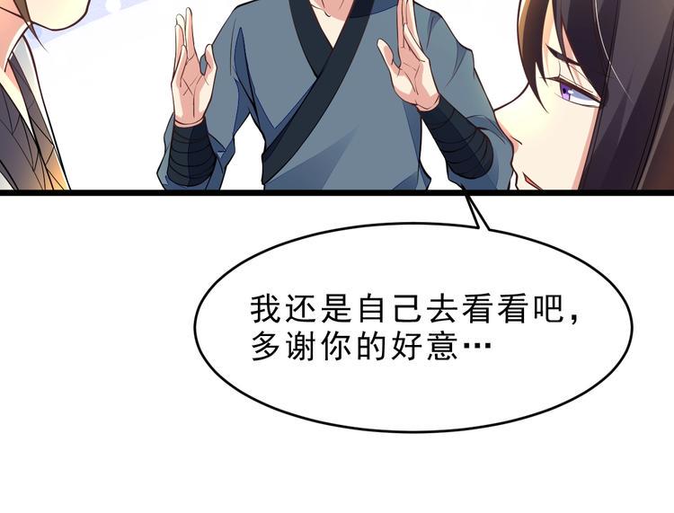 第15话 我不想住在师姐隔壁！71