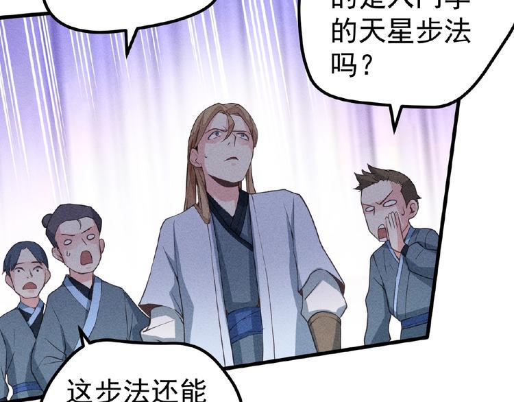 第3话 手握外挂归师门！110