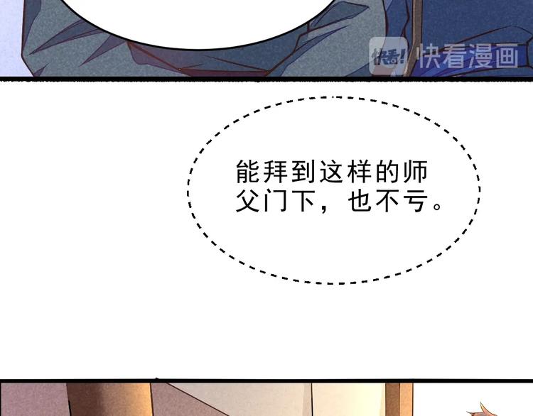 第14话 你难道也是神器？55