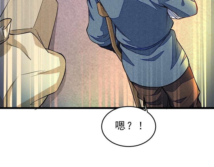 第14话 你难道也是神器？75