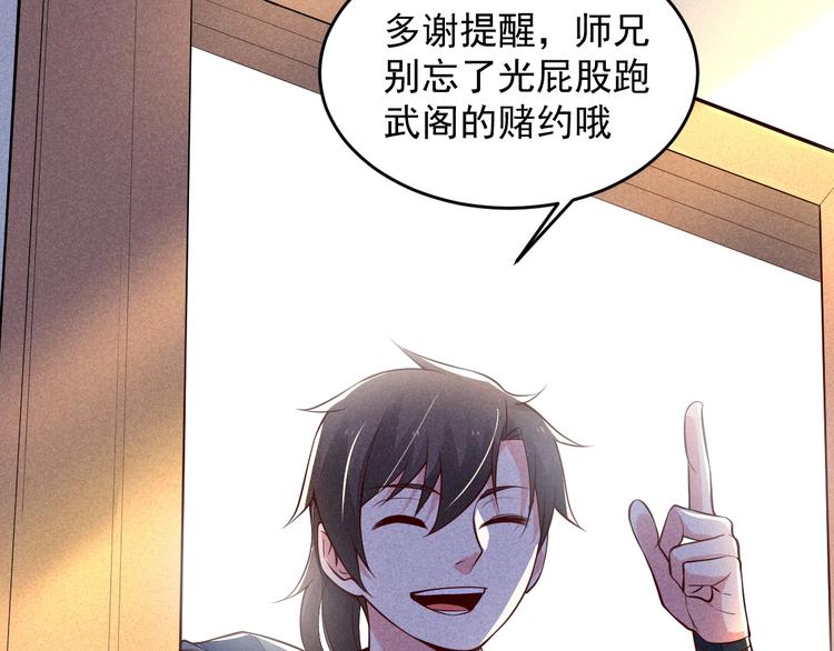第16话 师兄你输了118