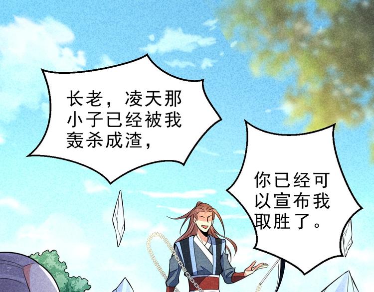 第11话 外门决战开始！39