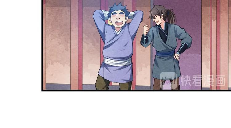 第3话 手握外挂归师门！65